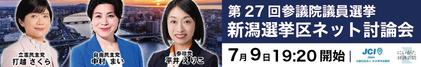 討論会バナー