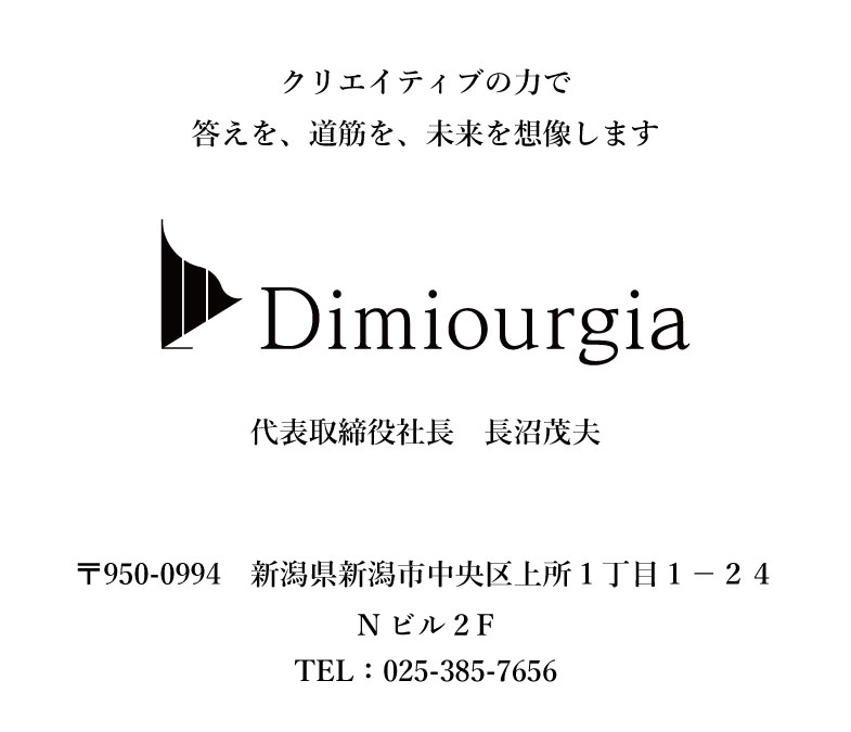 ディモルギア