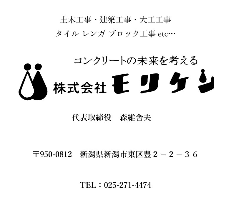 モリケン