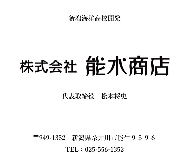 能水商店