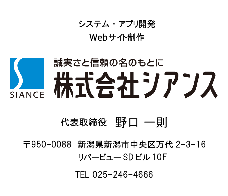 シアンス