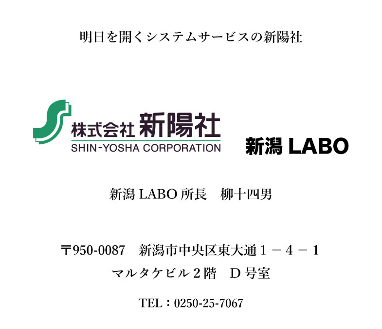 新陽社