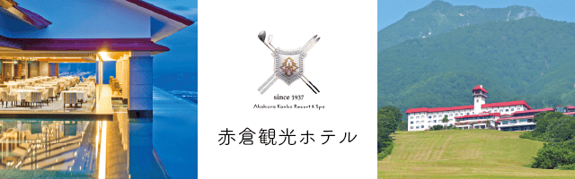 赤倉観光バナー