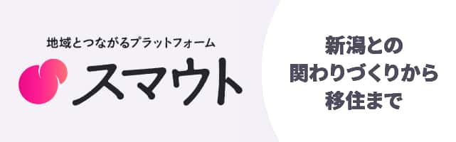 スマウトバナー