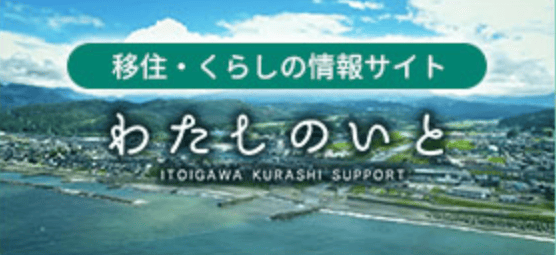 わたしのいとバナー