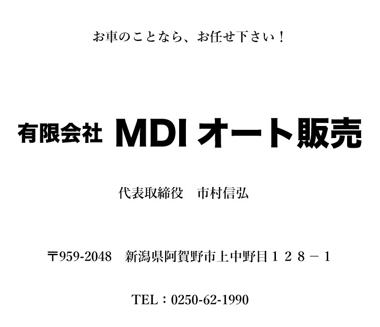 MDIオート販売