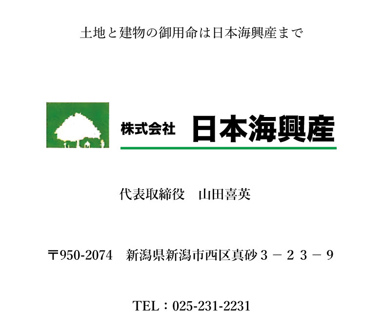 日本海興産