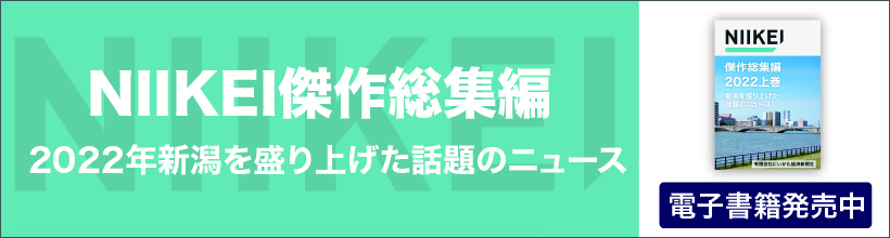 niikei電子書籍
