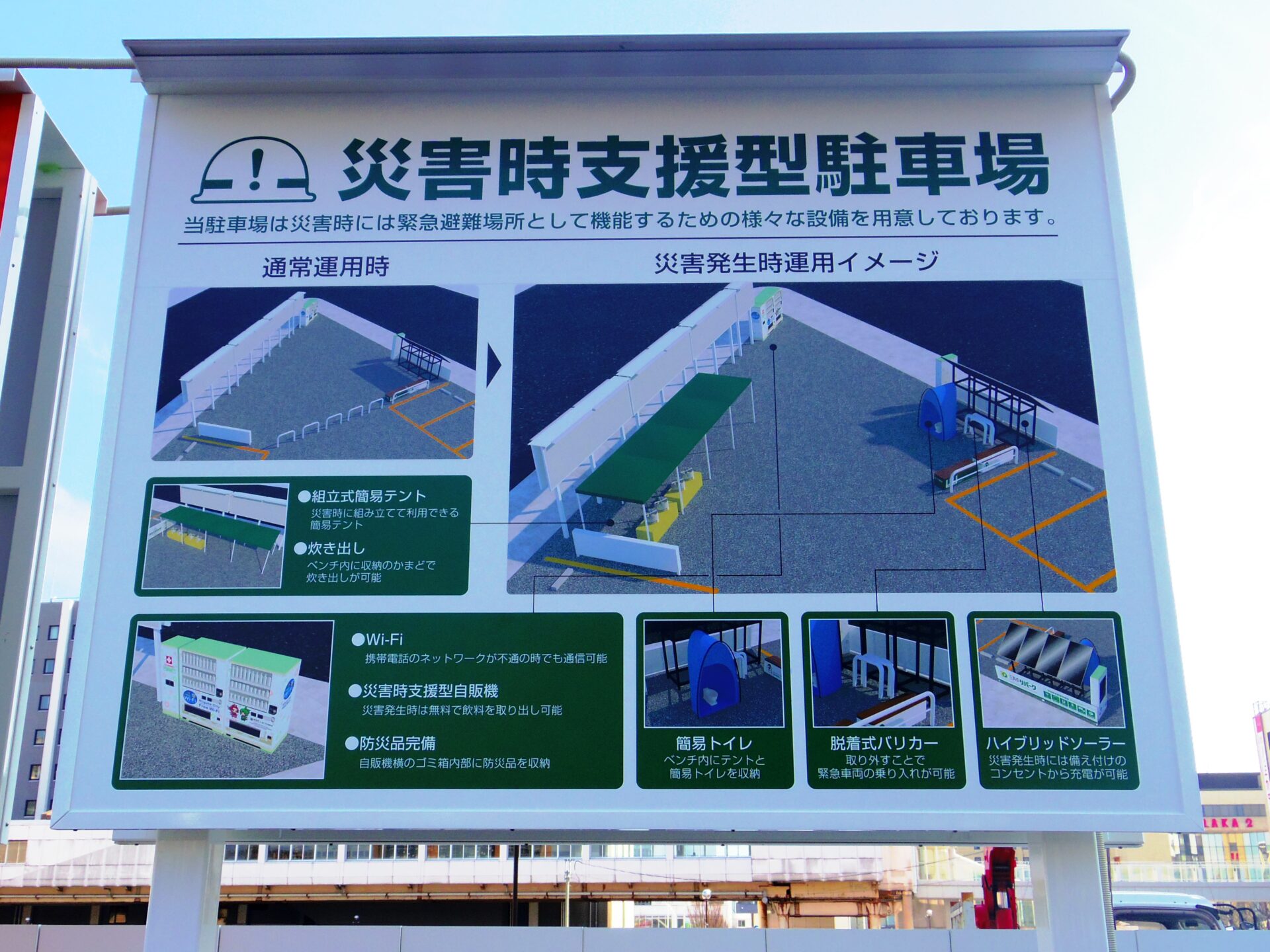 災害時に使える機能満載の 三井のリパーク が新潟駅前にオープン 新潟県内のニュース にいがた経済新聞
