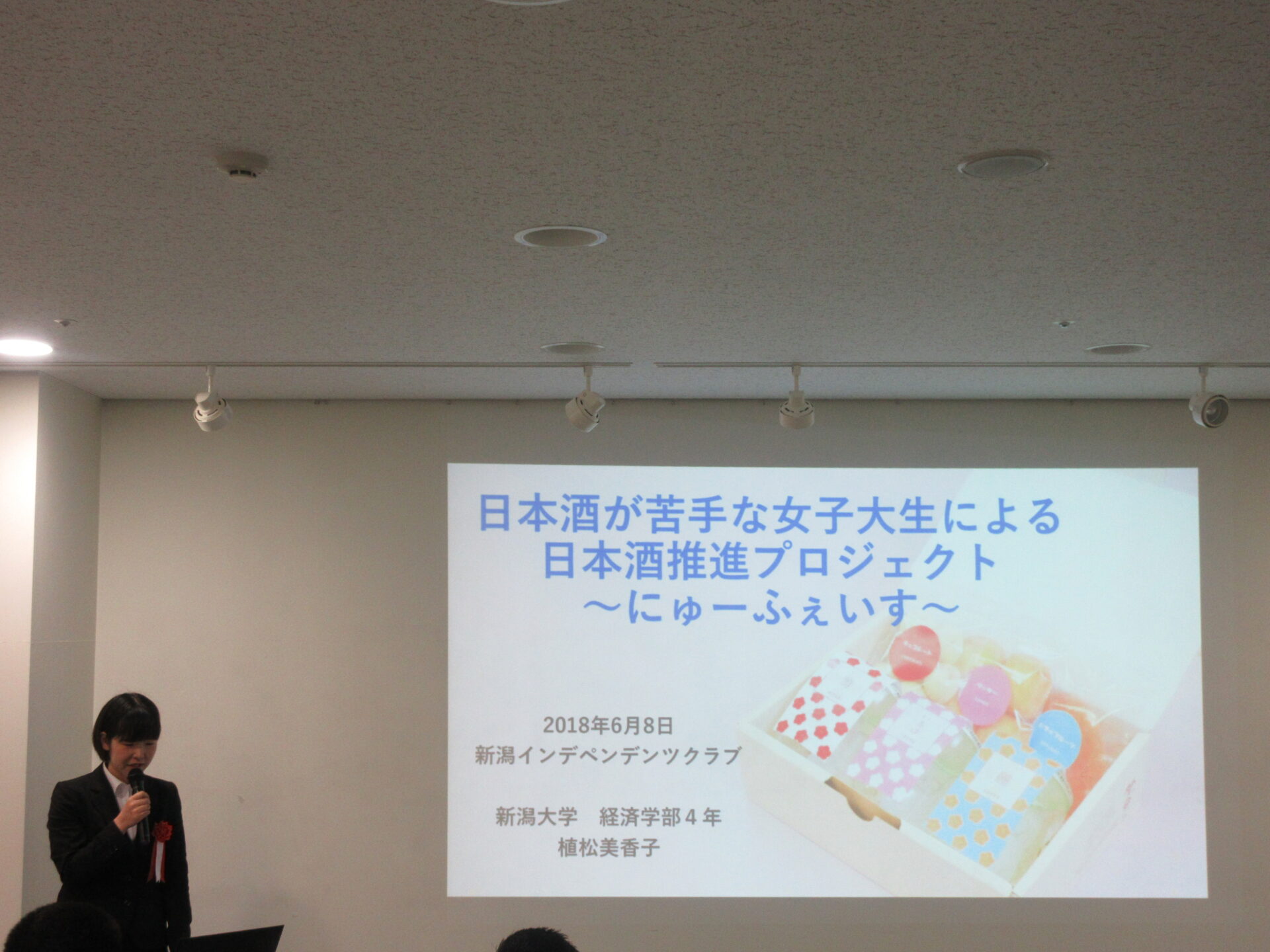 インディペンデンツクラブと新大伊藤龍史研究室が起業家イベントを開催 新潟県内のニュース