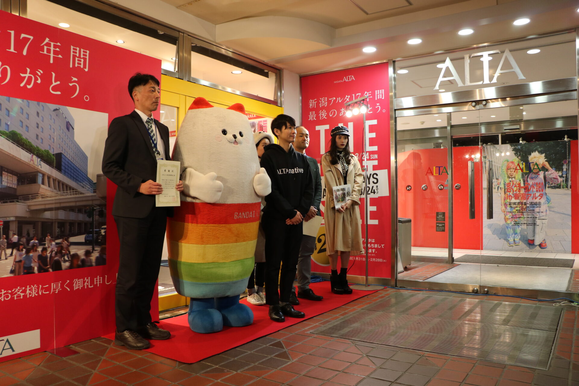 新潟アルタが閉店 １７年間の歴史に幕を閉じる 新潟県内のニュース