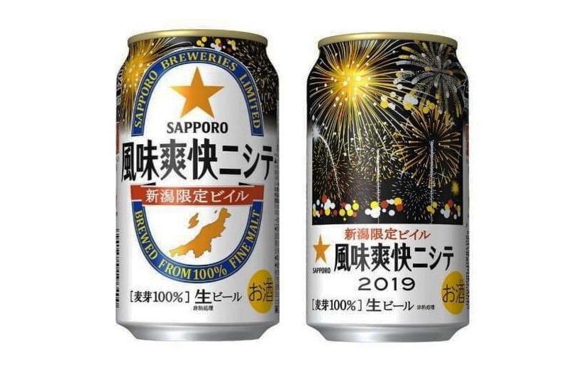 サッポロビールが７月に「新潟限定ビイル 風味爽快ニシテ＜夏季限定