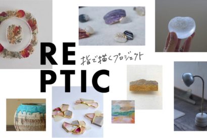 「REPTIC」”自然”を持ち帰るアート＆クラフトイベント〜村上市で開催【村上新聞】