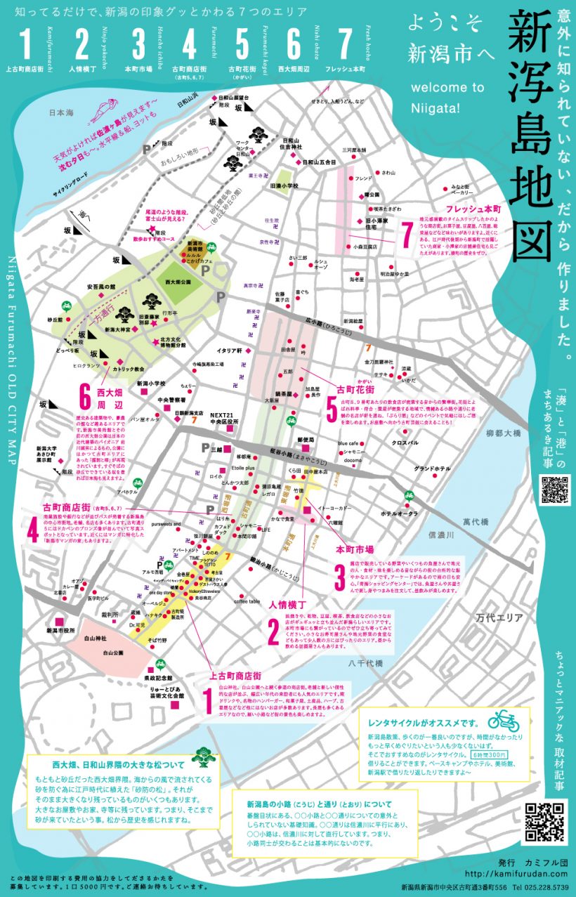 カミフル団 新潟市中央区 が 新潟島 の地図を新たに作成 新潟県内のニュース にいがた経済新聞