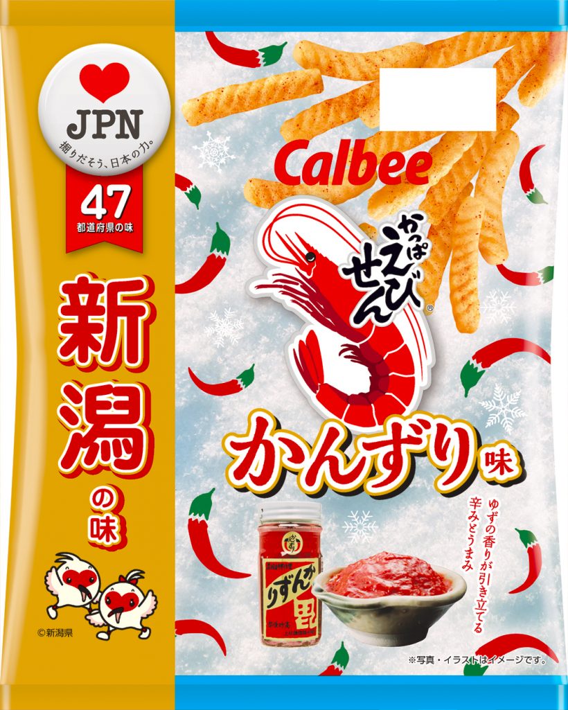 カルビー 株 が かっぱえびせん かんずり味 を１３日に発売 新潟県内のニュース にいがた経済新聞