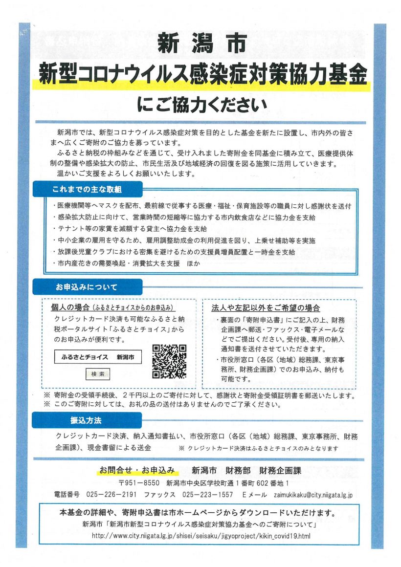 速報 今日 感染 県 新潟 コロナ 者