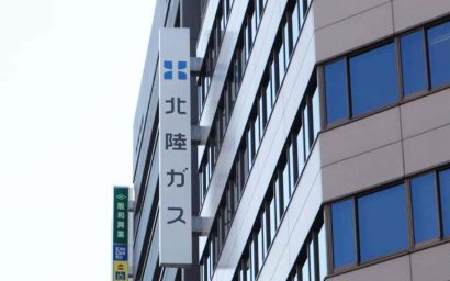 【決算】北陸ガス（新潟市中央区）、経常損失5億9,900万円　暖冬や能登半島地震が影響