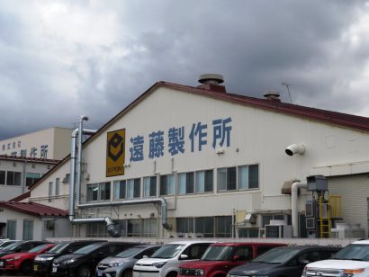 株式会社遠藤製作所（新潟県燕市）の２０２１年１２月期第３四半期は大幅な増収増益に、通期業績予想も上方修正