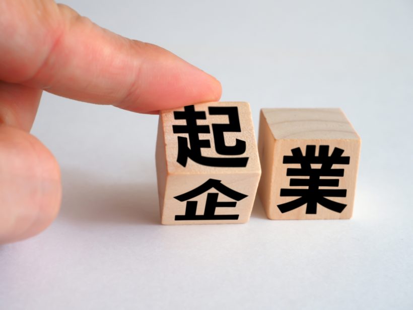 帝国データバンク新潟支店が新潟県スタートアップ企業調査 新潟県のスタートアップ企業率は全国41位 新潟県内のニュース にいがた経済新聞