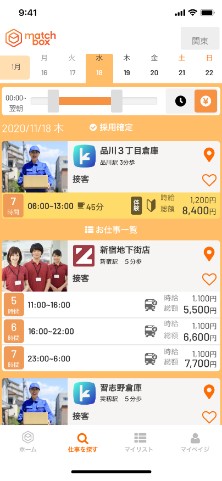 三宝（新潟市）が求人を効率化するアプリ「ｍatchbox」を長岡エリアの店舗に試験導入