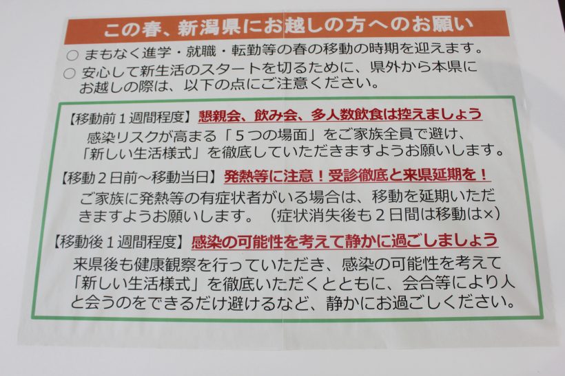 新潟 県 コロナ 感染 者 速報 今日