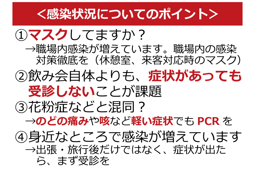 速報 十日町 コロナ