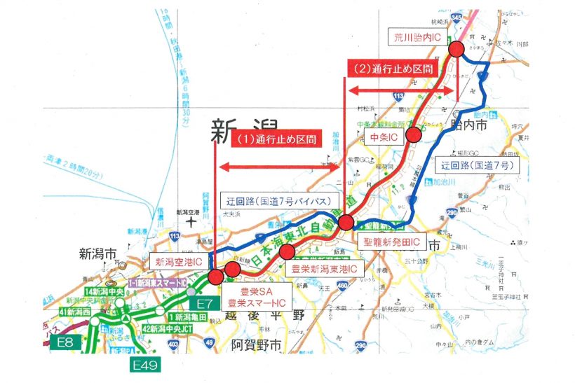 東北 道 海 日本 自動車 東北自動車道(東北道) 路線図/渋滞情報/料金