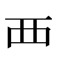 令和3年10月日のおくやみ情報 新潟県内のニュース にいがた経済新聞