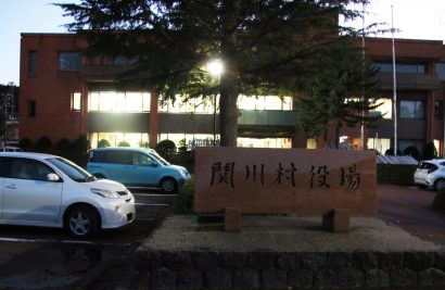 関川村の農林課職員（50代男性）を懲戒処分