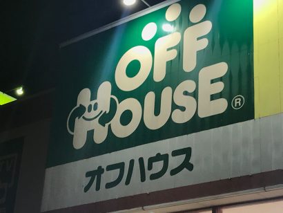 （株）ハードオフコーポレーション（新潟県新発田市）がプライム市場の上場基準未達で（株）東京証券取引所に計画書を提出