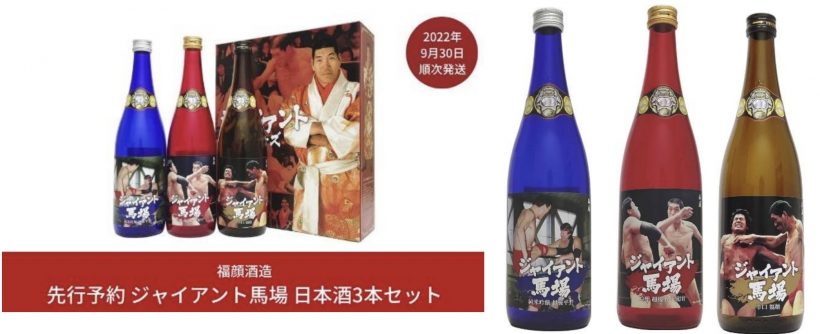 726円 雑誌で紹介された ジャイアント馬場 吟醸 越後五十嵐川 720ml 福顔酒造 ジャイアント馬場×新潟の日本酒シリーズ 726円 雑誌で紹介された ジャイアント馬場 吟醸 越後五十嵐川 720ml 福顔酒造 ジャイアント馬場×新潟の日本酒シリーズ