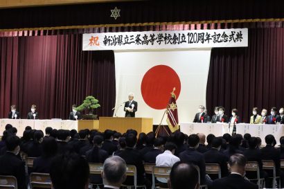 新潟県立三条高等学校（新潟県三条市）が三条高等学校創立１２０周年記念式典を挙行