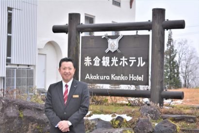 【記者ノート】妙高エリアの大規模リゾート開発による相乗効果で、“日本の宝”（憧れのホテル）の「赤倉観光リゾート＆スパ」の魅力を新たに拡大