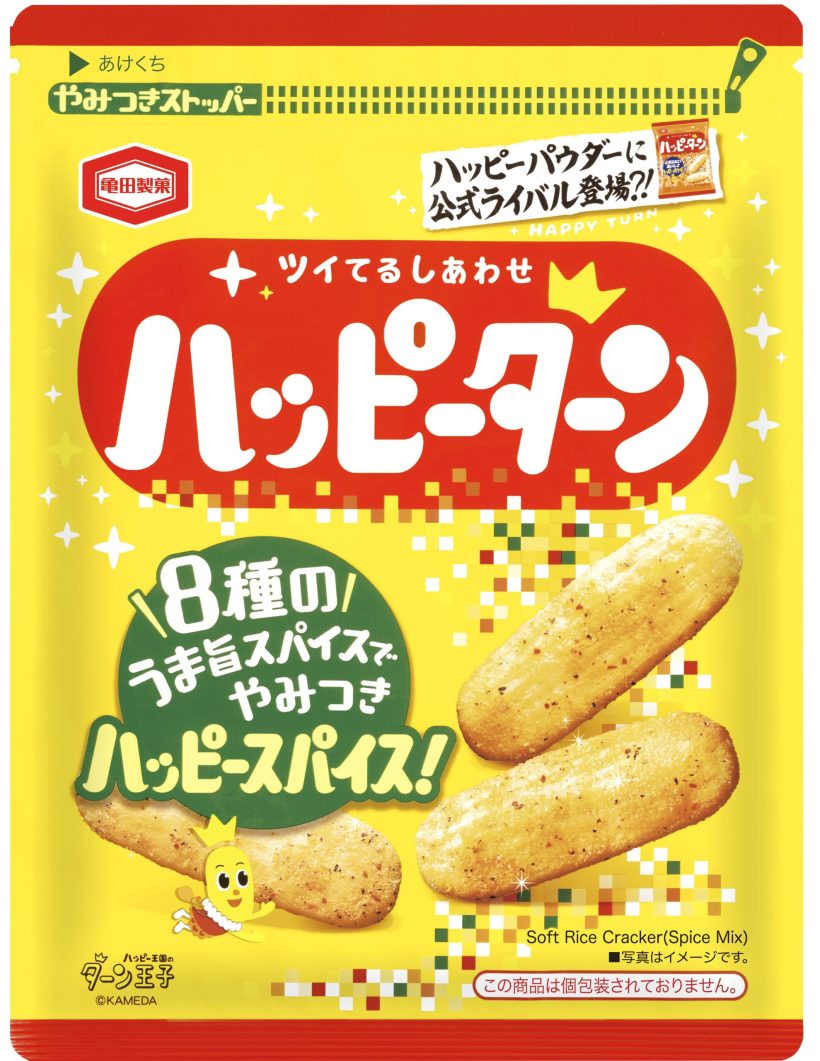 亀田製菓が新商品「ハッピーターン スパイス」の販売開始、千鳥