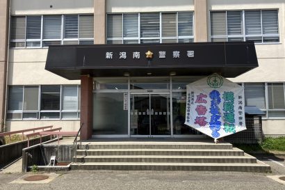 【目撃者が通報】新潟市南区の公共施設で下半身を露出、新発田市の無職の男性（21歳）を逮捕