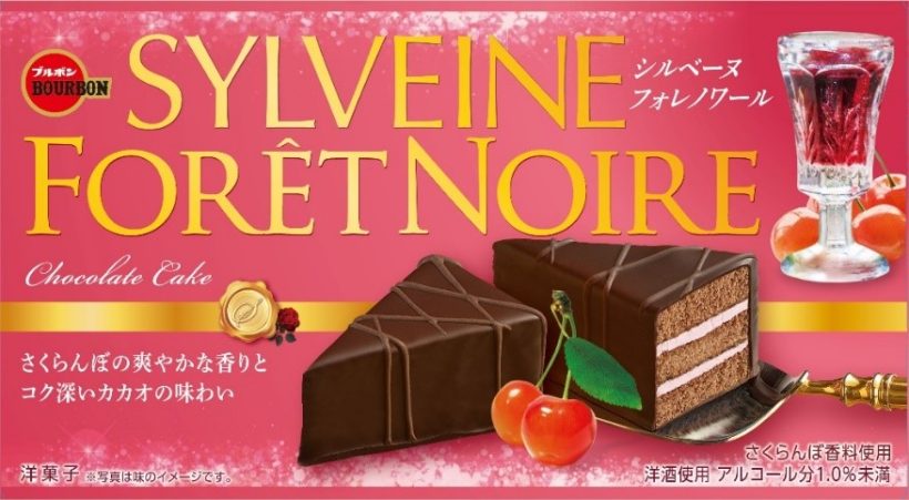 さくらんぼのやさしい風味が広がる三角形ケーキ「シルベーヌ
