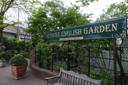 【早朝7時から草花を楽しめる】みつけイングリッシュガーデンで「フラワーフェスティバル」開催中　6月8日まで
