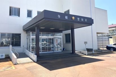 【特殊詐欺未遂】80歳代女性から現金300万円をだまし取ろうとした疑い　17歳少年を現行犯逮捕
