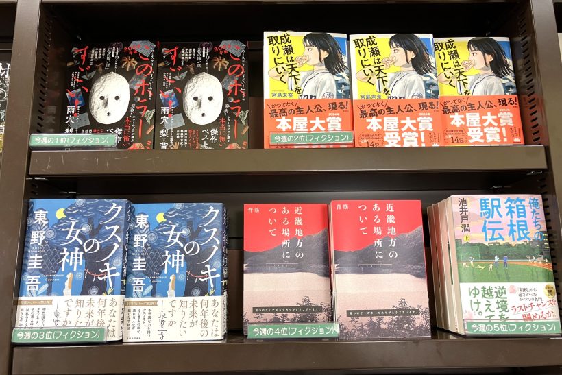 週間BOOKランキング】書籍売上トップ3（6月16日～6月22日）ジュンク堂
