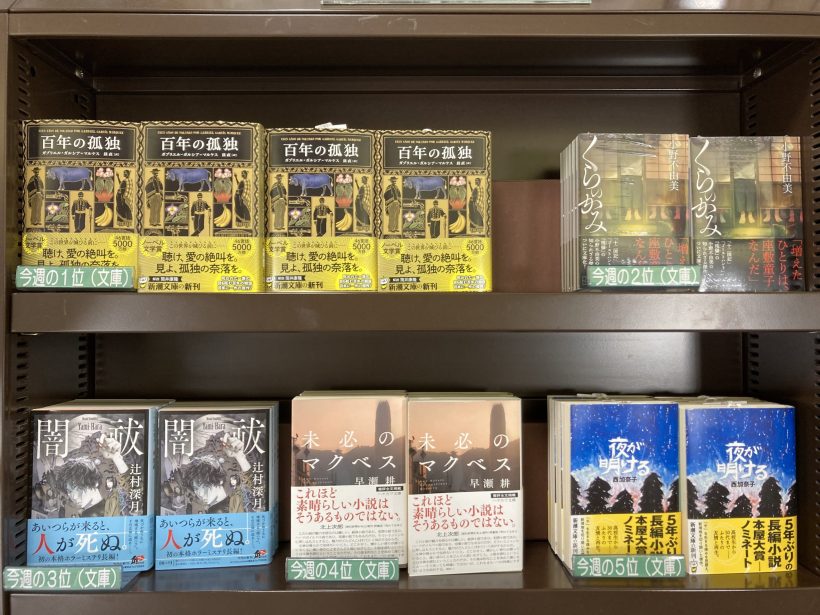今まで買ってきた書籍等販売中　様 週間BOOKランキング】書籍売上トップ3（7月21日～7月27日）ジュンク堂