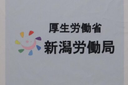 【約10メートルから転落】手すり設けなかった疑い、元請と下請の2社など書類送検