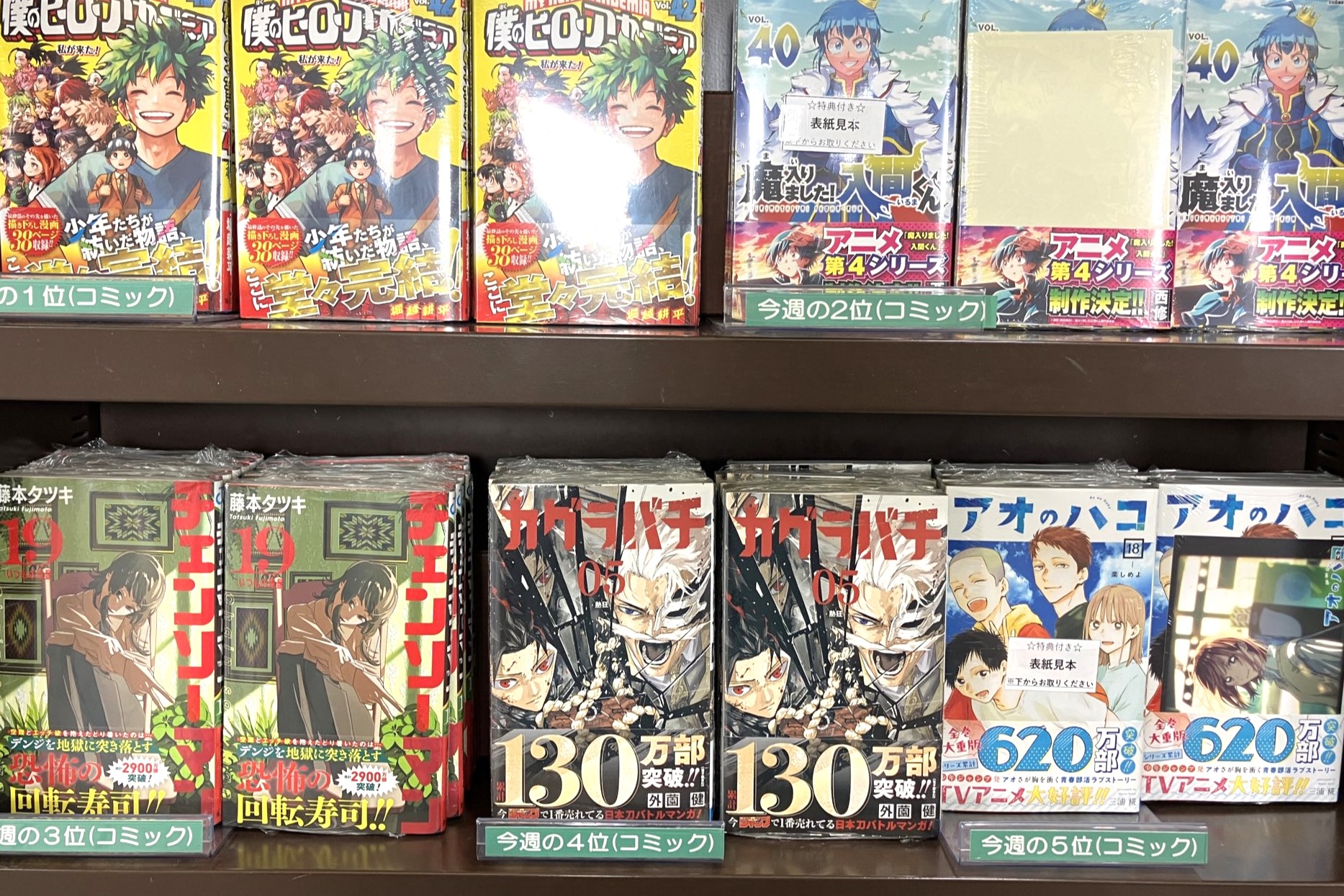 週間BOOKランキング】書籍売上トップ3（12月8日～12月14日）ジュンク堂