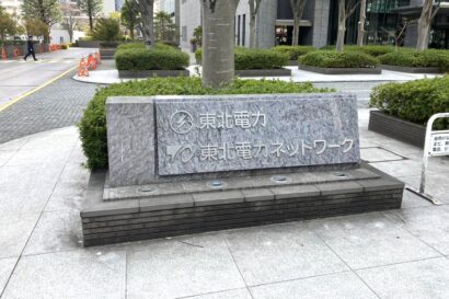 東北電力・NTT東日本・DBJの3社、東北・新潟地域へのデータセンター誘致推進に向けた業務協力協定を締結