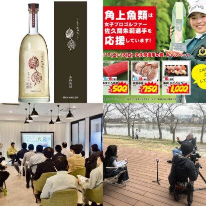 記者コラム&今週の主なニュース　5月10日〜5月16日