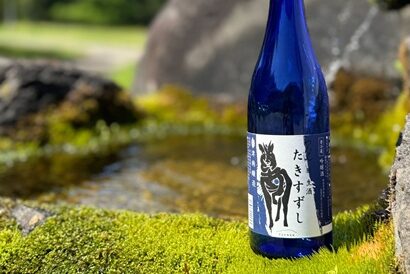 【冬に仕込んだ生原酒】津南醸造、津南産五百万石100％使用の夏季限定「つなん藍 たきすずし 吟醸生原酒」を新発売