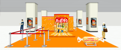 【パワースポット誕生】亀田製菓、東京駅で「ハッピーターンズデー」記念の体験型ポップアップイベント開催