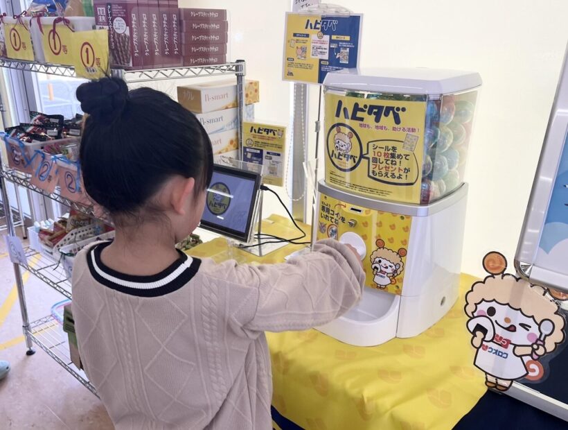 ハピタベ ガチャ