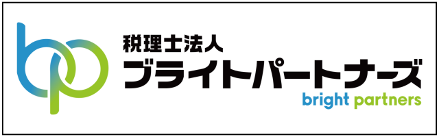 税理士法人ブライトパートナーズ