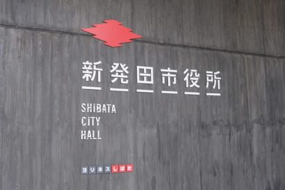 【県内初】新潟県新発田市、クマ対策に限定したふるさと納税の受け付けを開始