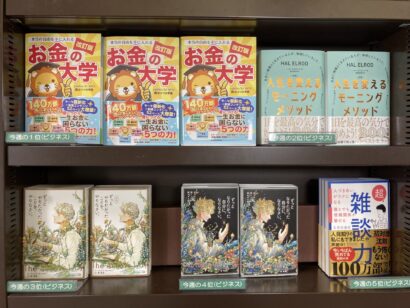 【週間BOOKランキング】書籍売上トップ3（5月11日～5月17日）ジュンク堂書店新潟店